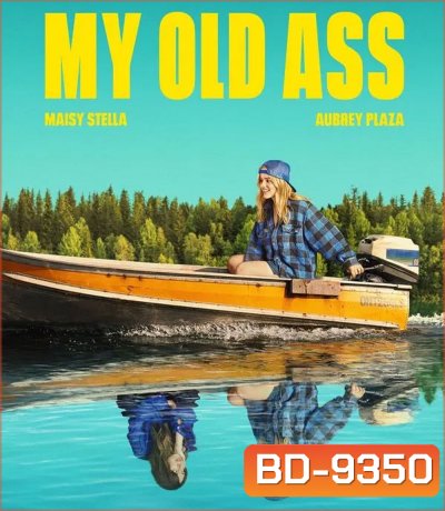 My Old Ass เชื่อตัวเองดีที่สุด! (ไหมนะ) (2024)