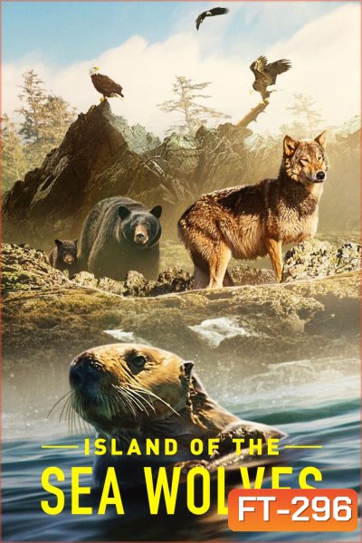 เกาะหมาป่าทะเล Island of the Sea Wolves (2022) 3 ตอนจบ