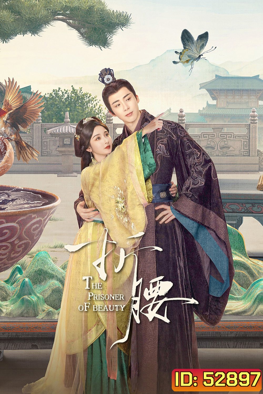 {ตอนที่ 31-36 ไม่มีซับอังกฤษ} ปรปักษ์จำนน The Prisoner of Beauty (2025) 36 ตอนจบ