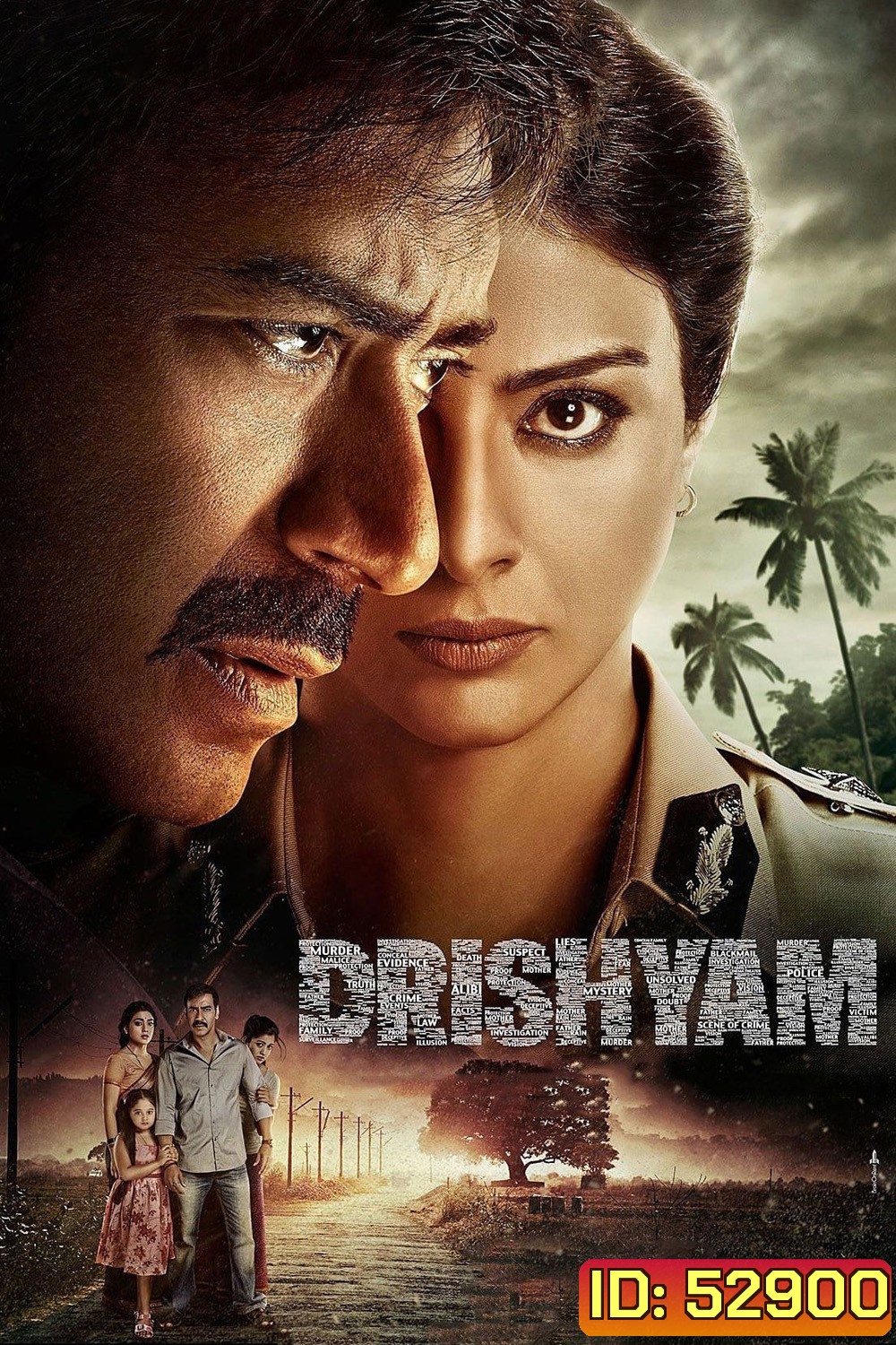 ภาพลวง 1 Drishyam (2015)