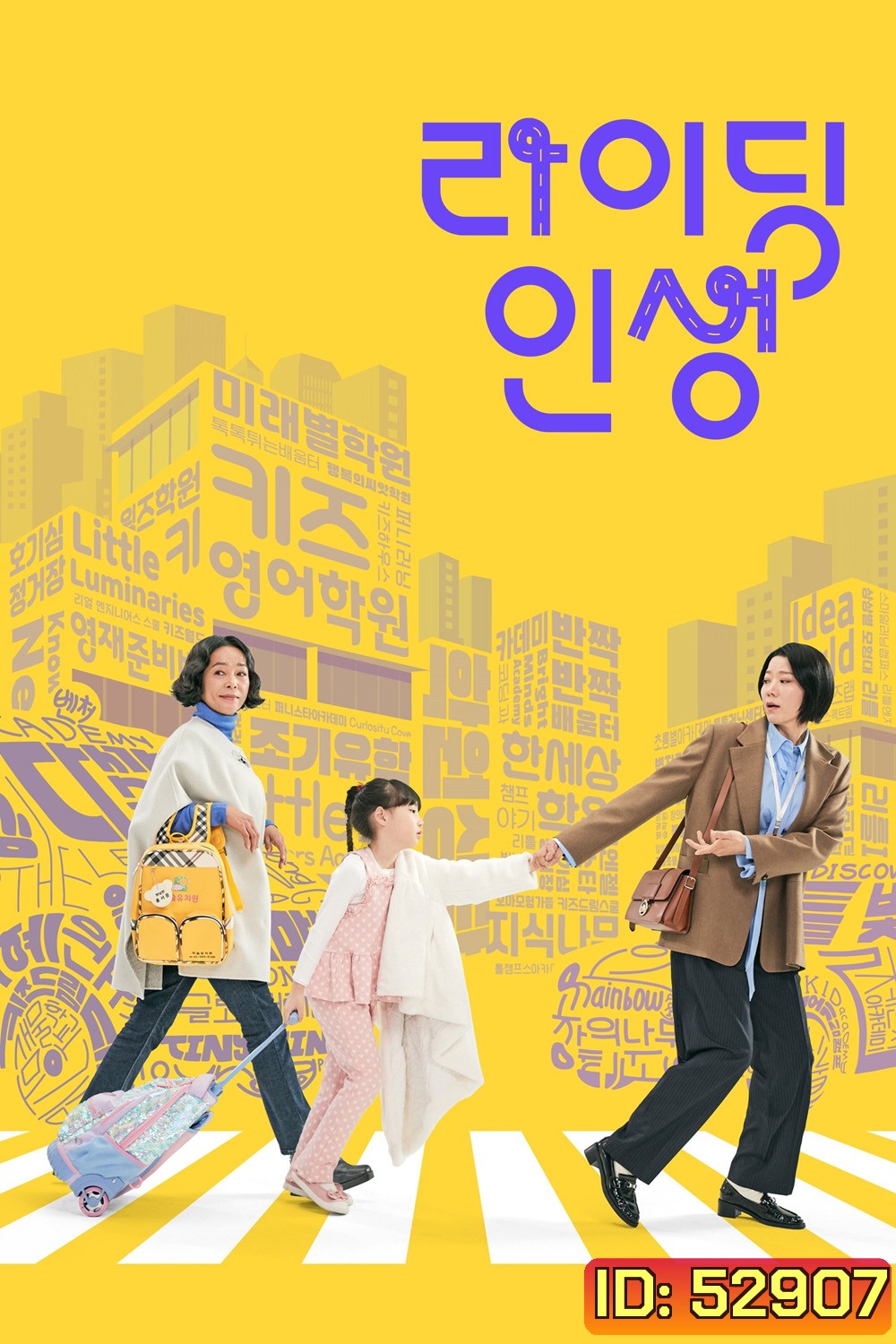 แบบไหนก็แม่ Mother and Mom (2025) 8 ตอนจบ