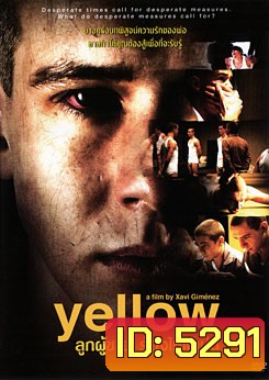 Yellow ลูกผู้ชาย ร้องไห้ไม่เป็น
