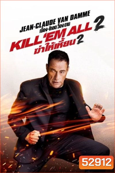 Kill Em All 2 ฆ่าให้เหี้ยน 2 (2024)