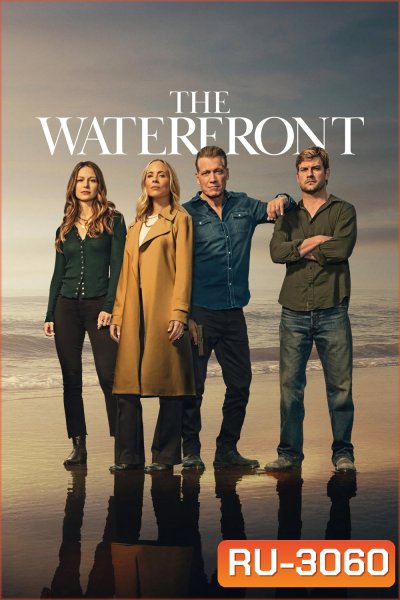 น่านน้ำสีเทา The Waterfront (2025) 8 ตอนจบ