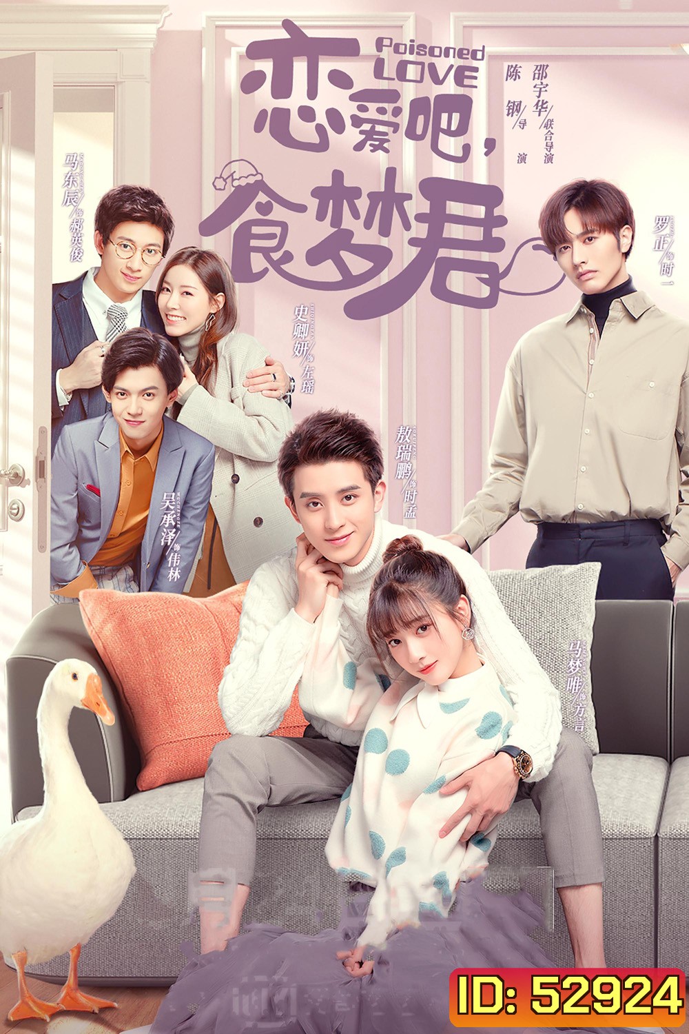 ลืมฝันร้าย ด้วยใจแห่งรัก Poisoned Love (2020) 24 ตอนจบ