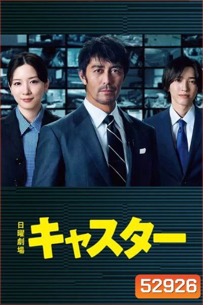 (ตอนที่ 7 และ 8 ไม่มีซับอังกฤษ) News Anchor (2025) ผู้ประกาศ (10 ตอนจบ)