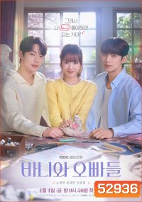 Crushology 101 หลักสูตรรัก 101 (2025) 12 ตอน