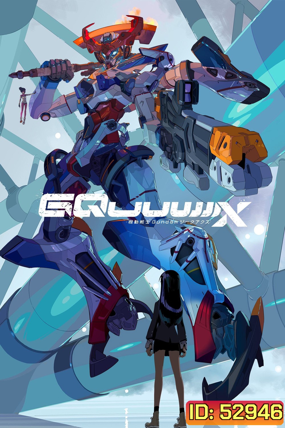 {ตอนที่ 5 เสียงไทยเท่านั้น} Mobile Suit Gundam GQuuuuuuX (2025) 12 ตอนจบ