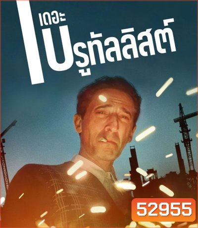 4K - The Brutalist เดอะ บรูทัลลิสต์ (2024) - แผ่นหนัง 4K UHD