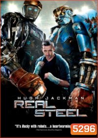 Real Steel ศึกหุ่นเหล็กกำปั้นถล่มปฐพี