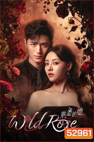 Wild Rose ทวงแค้นได้รัก (2025) 24 ตอนจบ