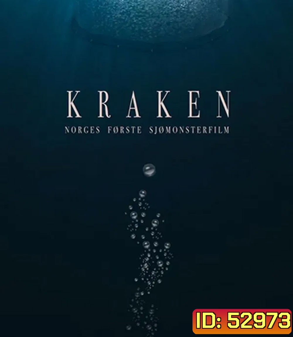Kraken (2025) คราเคน เลื้อยสยอง 20,000 โยชน์