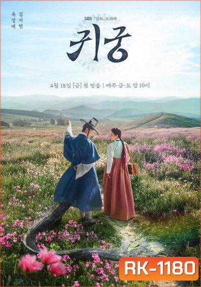 ปราสาทหลอนวิญญาณ The Haunted Palace (2025) 16 ตอน