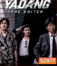 Yadang The Snitch ทรชนคนสองหน้า (2025)