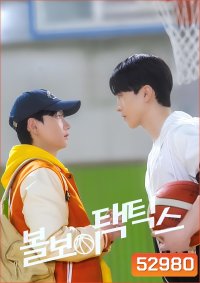 {ซับไทยแปล} Ball Boy Tactics กลยุทธ์ของเด็กเก็บลูกบอล (2025) 8 ตอนจบ