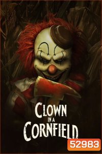 Clown in a Cornfield คืนวิปลาสแห่งเคตเทิลสปริงส์ (2025)