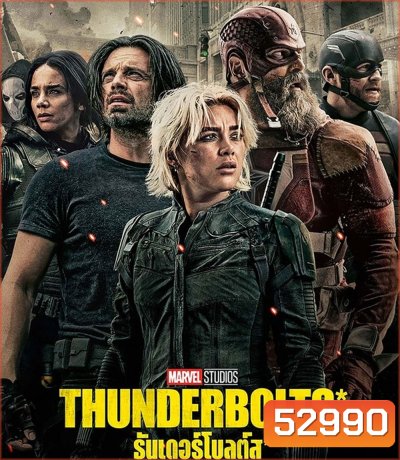 Thunderbolts ธันเดอร์โบลต์ส (2025)