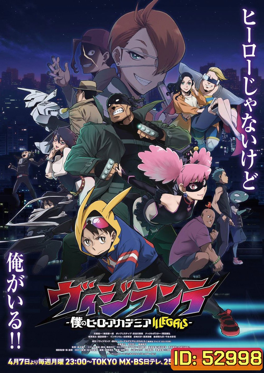 My Hero Academia Vigilantes Season 1 มายฮีโร่ อคาเดเมีย: วิจิลันเต (2025) 13 ตอน