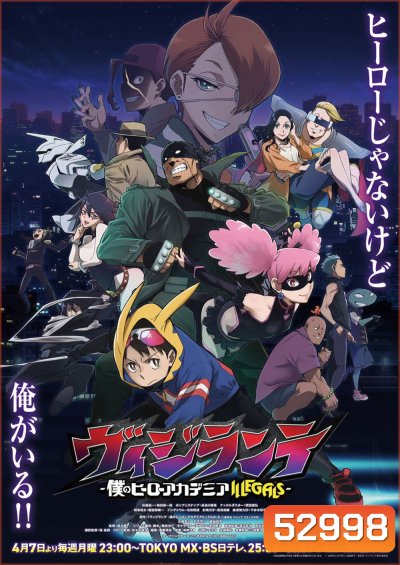 My Hero Academia Vigilantes Season 1 มายฮีโร่ อคาเดเมีย: วิจิลันเต (2025) 13 ตอน