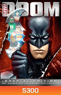 Justice League : Doom จัสติซ ลีก : ศึกพิฆาตซูเปอร์ฮีโร่