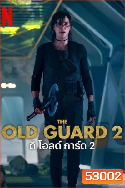 The Old Guard 2 ดิ โอลด์ การ์ด 2 (2025)