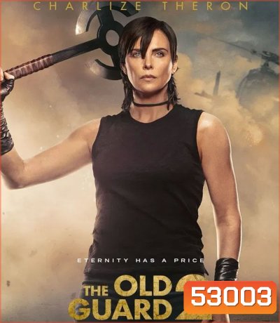 The Old Guard 2 ดิ โอลด์ การ์ด 2 (2025)