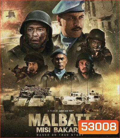 {ภาพยนตร์สร้างจากเหตุการณ์จริง} Malbatt ปฏิบัติการบาคาร่า (2023)
