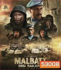 {ภาพยนตร์สร้างจากเหตุการณ์จริง} Malbatt ปฏิบัติการบาคาร่า (2023)