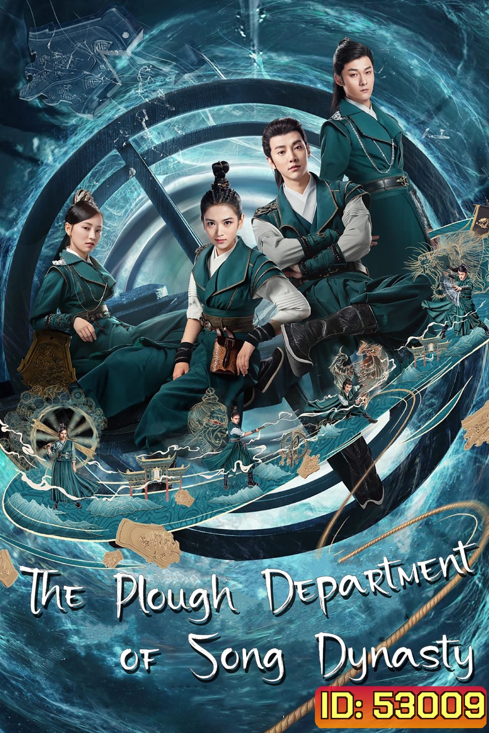 หน่วยปราบมาร ราชวงศ์ซ่ง/ มือปราบแห่งราชวงศ์ซ่ง The Plough Department of Song Dynasty (2019) 36 ตอนจบ