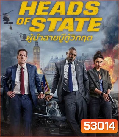 4K - Heads of State (2025) ผู้นำสายบู๊กู้วิกฤต - แผ่นหนัง 4K UHD