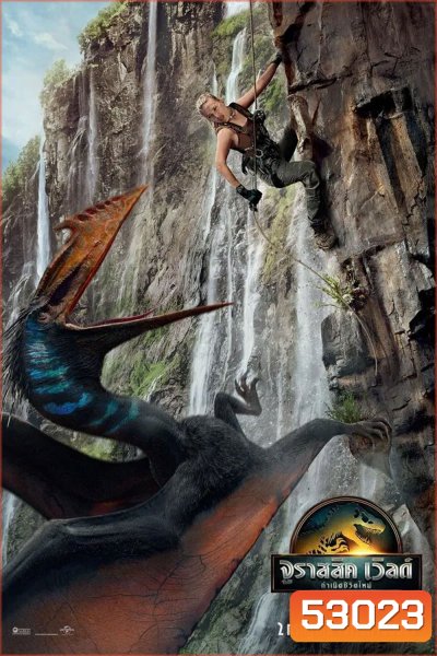 (ZOOM ชัด V.1) Jurassic World Rebirth (2025) จูราสสิค เวิลด์ กำเนิดชีวิตใหม่