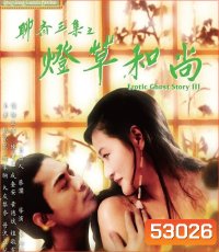 โอมเนื้อหนังมังผี 3 Erotic Ghost Story III (1992)