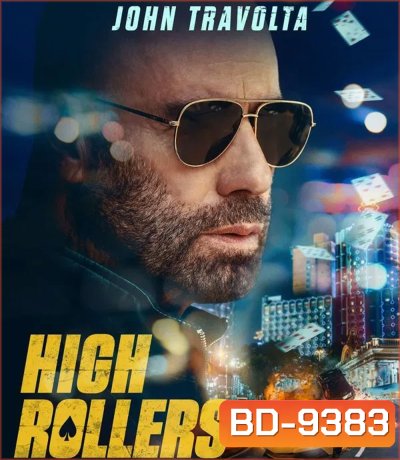 High Rollers (2025) แผนปล้นคนหักเหลี่ยม ทะลวงกาสิโนเดือด