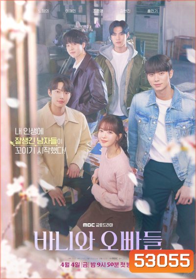 หลักสูตรรัก 101 Crushology 101 (2025) 12 ตอน