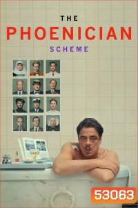 The Phoenician Scheme (2025) แผนลับซ่อนร้าย
