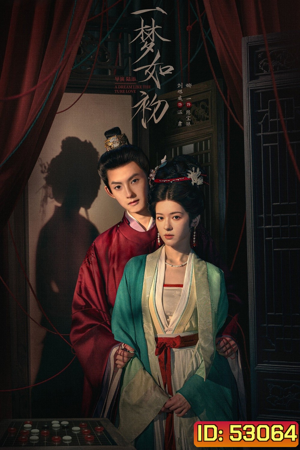 [Mini-Series] A Dream Like The True Love ความฝันดั่งแรกพบ (2025) 24 ตอนจบ