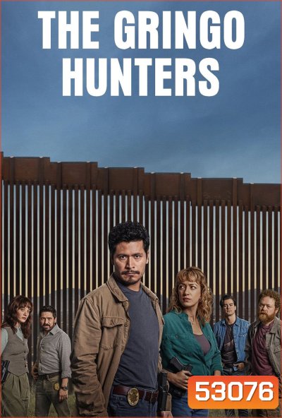 หน่วยล่าอาชญากร The Gringo Hunters (2025) 12 ตอนจบ