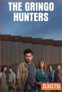 หน่วยล่าอาชญากร The Gringo Hunters (2025) 12 ตอนจบ