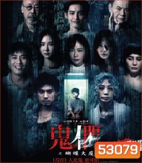 Them Behind the Door (2024) เปิด DOOR เห็นผี