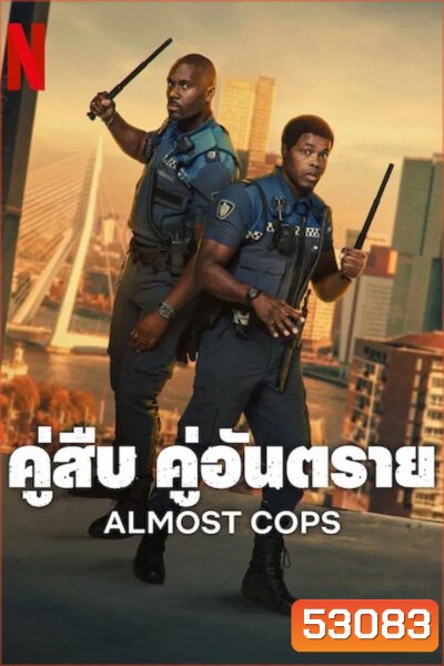 Almost Cops (2025) คู่สืบ คู่อันตราย