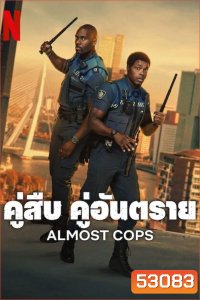 Almost Cops (2025) คู่สืบ คู่อันตราย