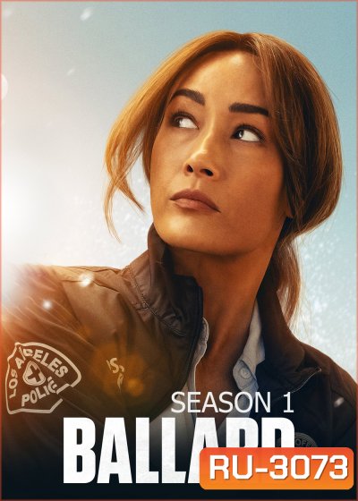 บัลลาร์ด ศิษย์สืบเก๋า ปี 1 Ballard Season 1 (2025) 10 ตอน