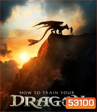 How to Train Your Dragon (2025) อภินิหารไวกิ้งพิชิตมังกร