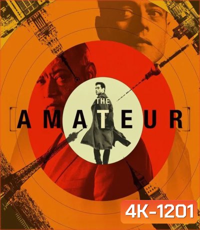 The Amateur ร้ายสมัครเล่น (2025)