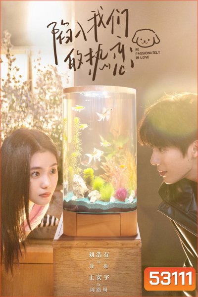 {ตอนที่ 22 และ 23 ไม่มีเสียงจีน}ห้วงรักของฉันและเธอ Be Passionately in Love (2025) 24 ตอนจบ