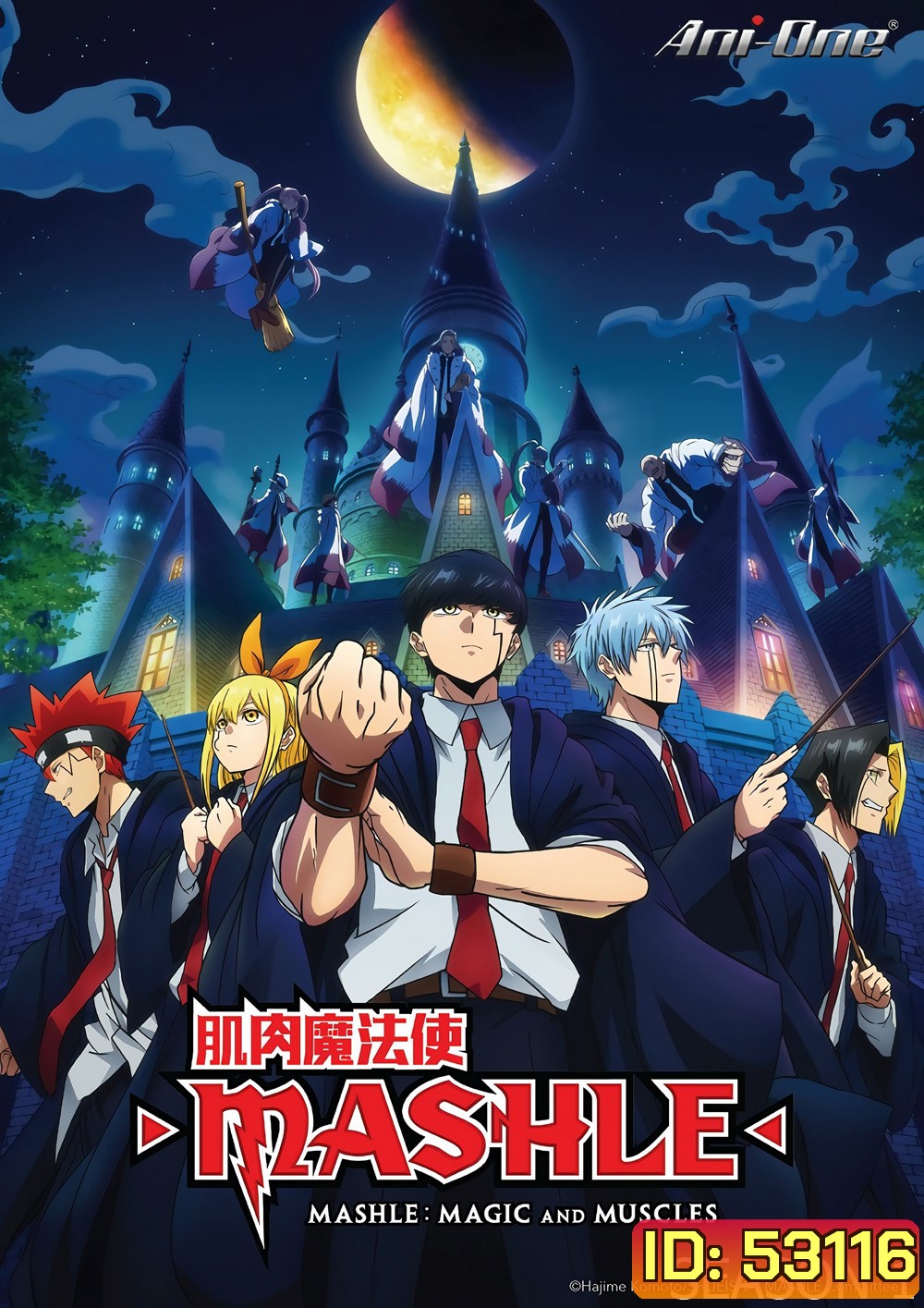 ศึกโลกเวทมนตร์คนพลังกล้าม ปี 1 Mashle: Magic and Muscles Season 1 (2023) 12 ตอนจบ