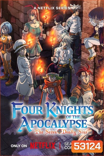 ศึกตำนาน 7 อัศวิน: กาลวิบัติ 4 อัศวิน ปี 2 The Seven Deadly Sins Four Knights of the Apocalypse Season 2 (2025) 12 ตอน