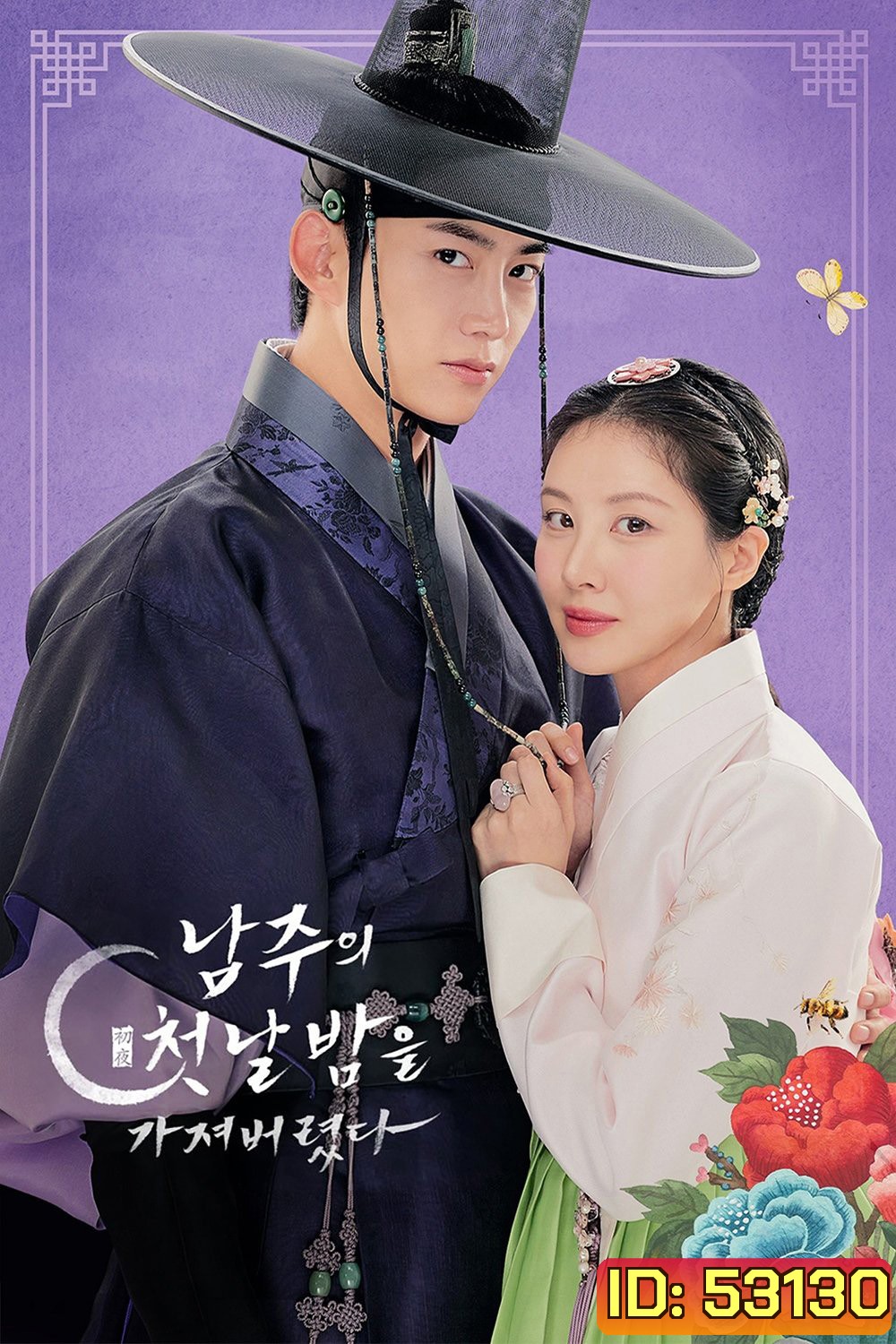 The First Night with the Duke ตื่นมาอีกทีก็มีพระเอกนอนอยู่ข้าง ๆ (2025) 12 ตอนจบ