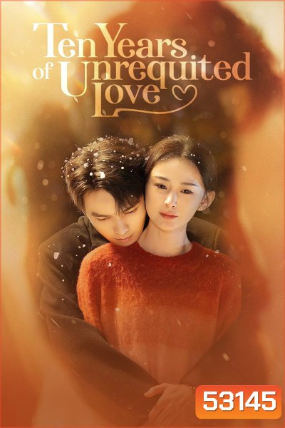 [Mini-Series] Ten Years of Unrequited Love สิบปีรักนิรันดร์ (2025) 24 ตอนจบ