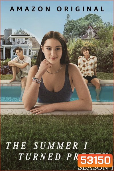 (ตอนที่ 5 ไม่มีเสียงไทย) หน้าร้อนนี้ที่รอคอย ปี 1 The Summer I Turned Pretty Season 1 (2022) 7 ตอน